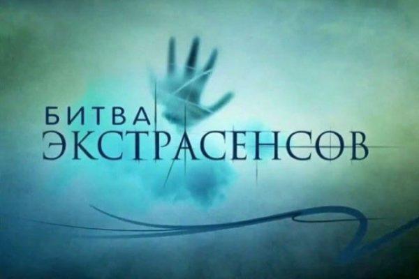 Российский телеканал ТНТ едет на поиски экстрасенсов в Армению