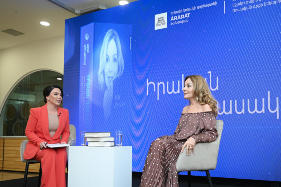 Сати Спивакова в Ереване представила армянский перевод своей книги «Настоящая классика. Нескучные беседы с людьми искусства»