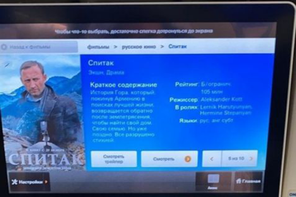 Эмиратская авиакомпания показывает армянский фильм на рейсах в Баку