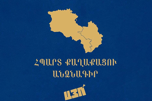 «Այո»-ի բուկլետը՝ «Հպարտ քաղաքացու անձնագիր»․ Փաշինյանը՝ անձնագրի «սահմանային հատումների» ու բովանդակության մանրամասներով