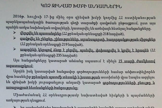 Ի՞նչ թռուցիկներ են տարածել ռազմական ուղղաթիռները գրավված ՊՊԾ գնդի տարածքում։