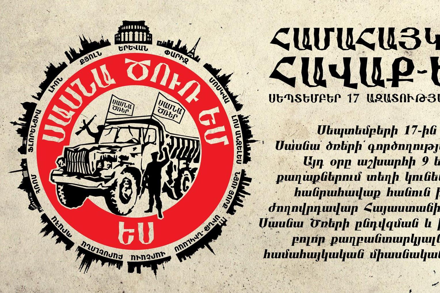 Հավաք-երթ՝ ի աջակցություն «Սասնա ծռեր»-ի ընդվզման