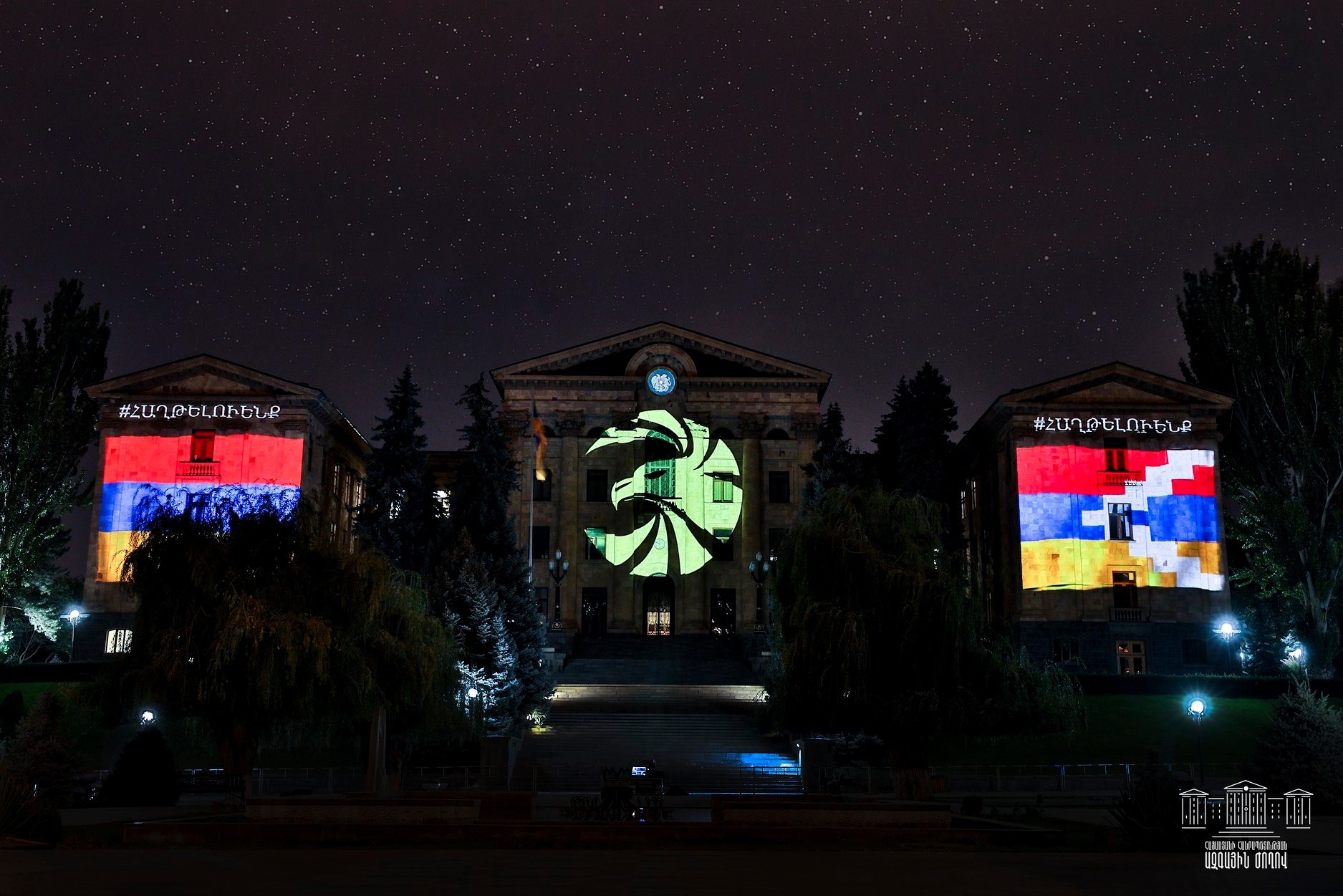 ՀՀ Ազգային ժողովի շենքը լուսավորվել է Հայաստանի և Արցախի դրոշներով