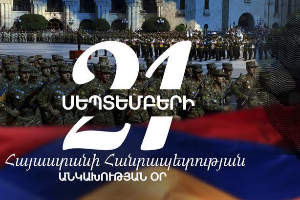 21 сентября – день национальной гордости: Армения отмечает День независимости