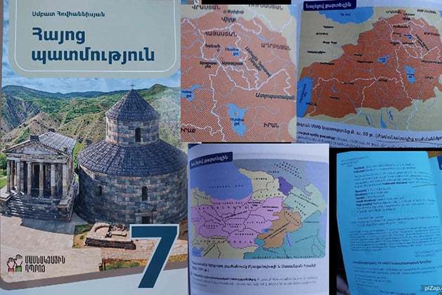 В Административный суд Армении подан иск против Министерства образования в связи с учебником истории для 7-го класса