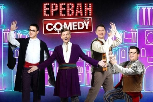 В Ереване впервые пройдет фестиваль Comedy Club: Приедут Мартиросян, Воля, Галустян и другие