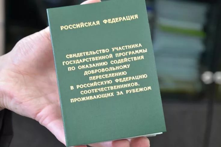 Более 13 тыс. участников программы для переселенцев в том числе из Армении за два месяца получили гражданство РФ