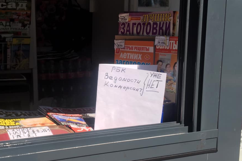 «Ведомости», «Коммерсантъ» и РБК вышли с одинаковыми первыми полосами — о деле Голунова