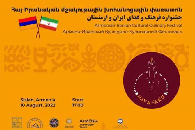 В Сисисане пройдет армяно-иранский культурно-кулинарный фестиваль «Навасард»