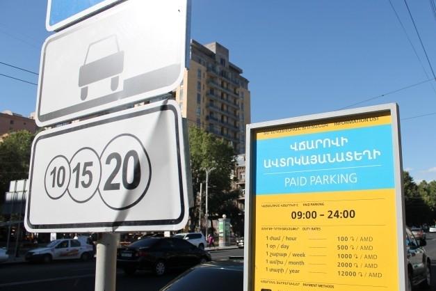 Мэрия Еревана закрывала кредит ЗАО «Паркинг Сити Сервис» из бюджета: дело передано в СК