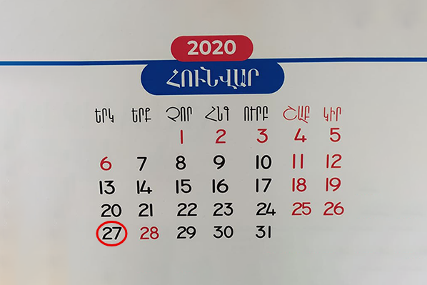 ՀՀ-ում հունվարի 27-ը ոչ աշխատանքային է