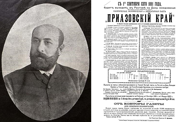 Как армянин приобрел всероссийскую известность благодаря своей газете «Приазовский край»: благотворитель, издатель и журналист Серафим Арутюнов