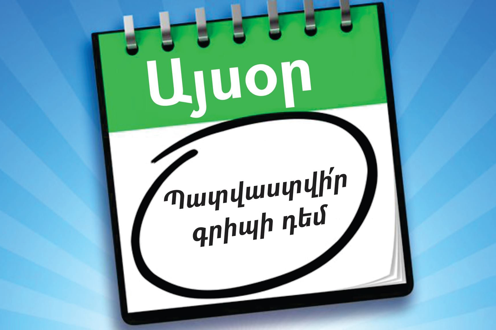 Մարզային բոլոր պոլիկլինիկաները հաջորդ շաբաթվանից ապահովված կլինեն սեզոնային գրիպի քառավալենտ պատվաստանյութով․ ԱՆ