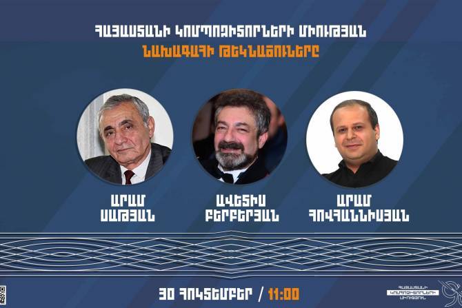 Оглашены имена кандидатов на пост председателя Союза композиторов Армении
