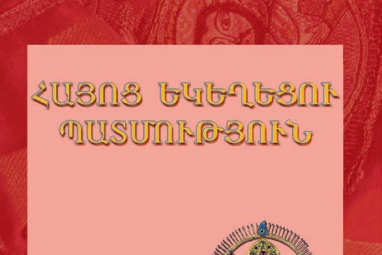 «Մի՛ բռնացեք մեր ընտրությանը». «Հայոց եկեղեցու պատմության» ուսուցիչները դիմում են ԿԳՄՍ նախարարին