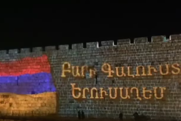 «Բարի գալուստ Երուսաղեմ»․ Իսրայելում Հոլոքոսթի հիշատակի ֆորումին փողոցում նաև հայերեն են ողջունում