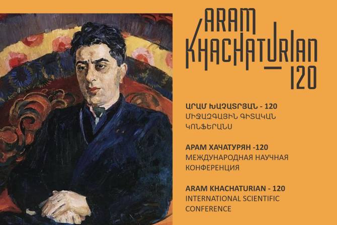 В Национальной академии наук Армении пройдет международная конференция «Арам Хачатурян - 120»
