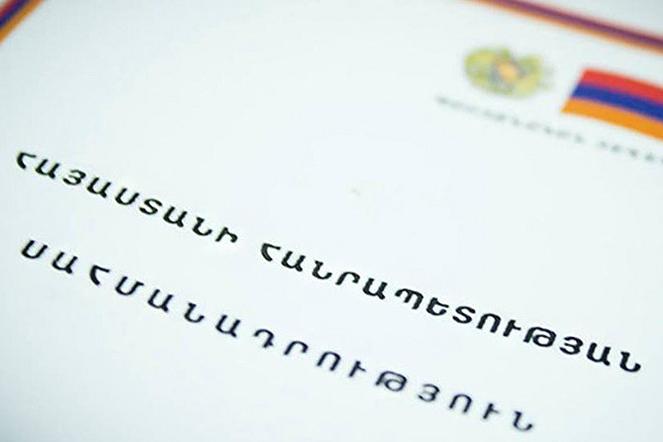 ՀՀ Սահմանադրությունը 23 տարեկան է