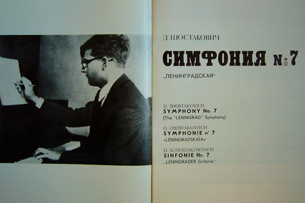 История одного шедевра: «Седьмая симфония» Дмитрия Шостаковича –услышав ее, немцы поняли, что проиграют войну