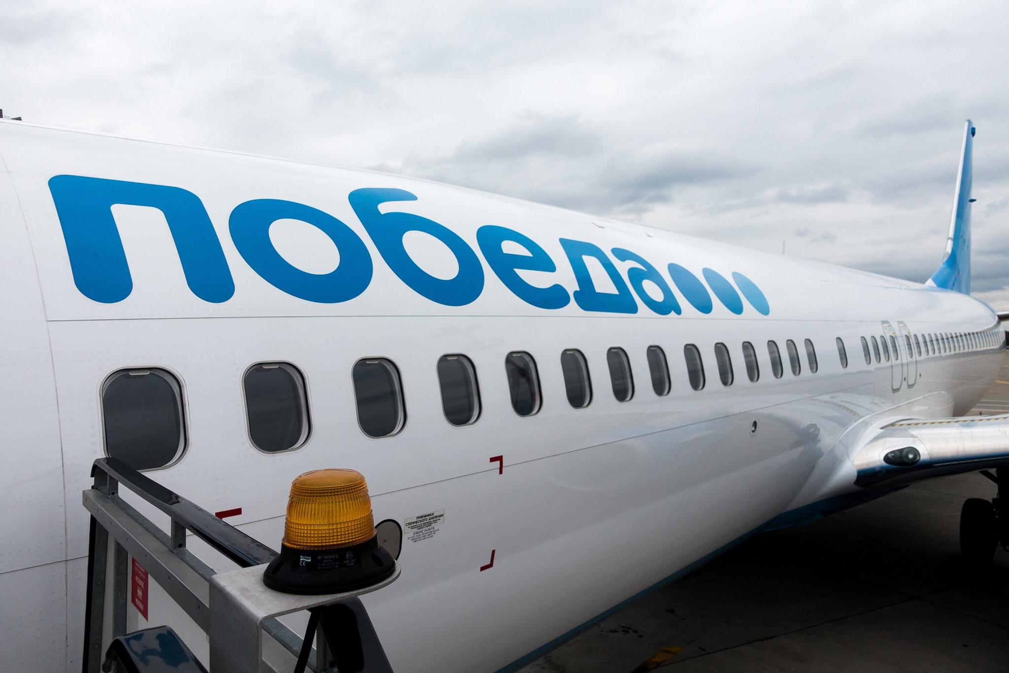 ՀՀ քաղավիացիայի կոմիտեն հերքում է ռուսական «Պոբեդա» ավիաընկերությանը խոչընդոտելու մասին լուրերը