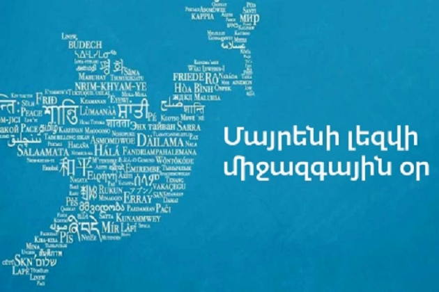 «Մայրենին ինքնություն է, պատիվդ է»․ Գարո Փայլանը՝ Մայրենի լեզվի միջազգային օրվա առթիվ