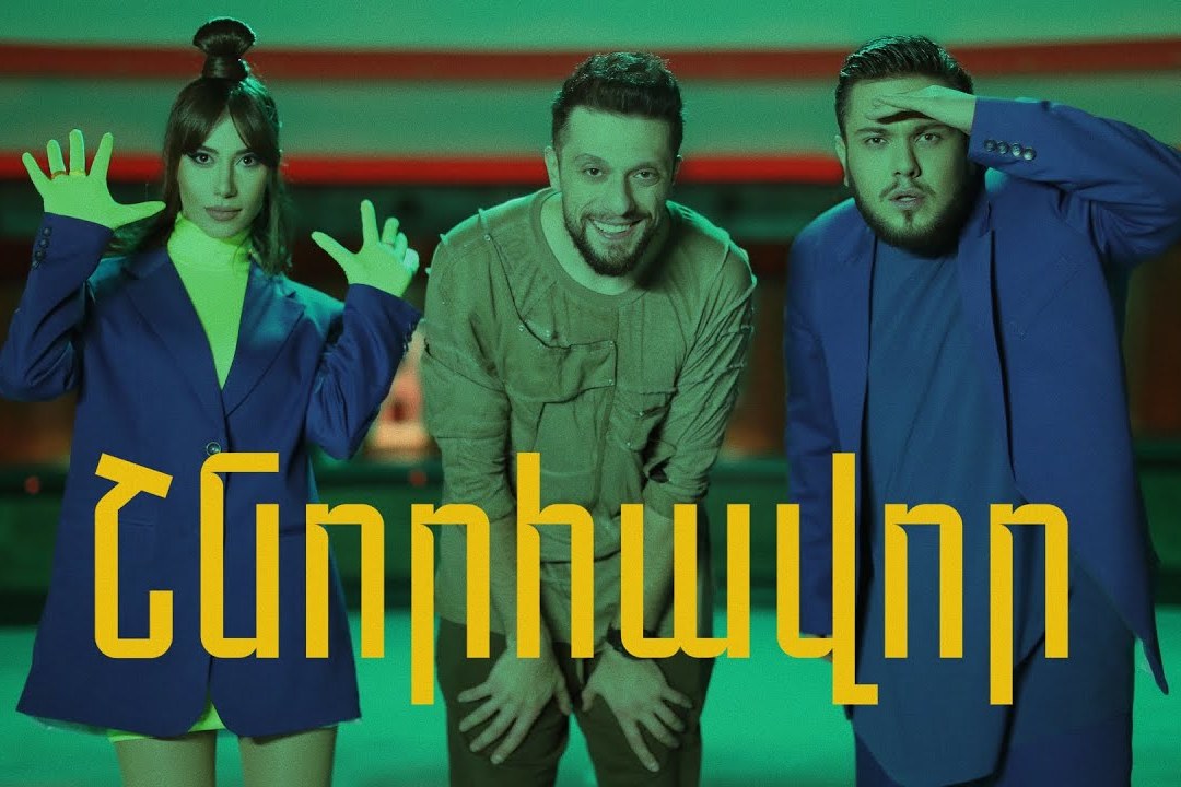 Арам MP3 и группа Kami Friends презентовали клип на праздничную песню  «Շնորհավոր»