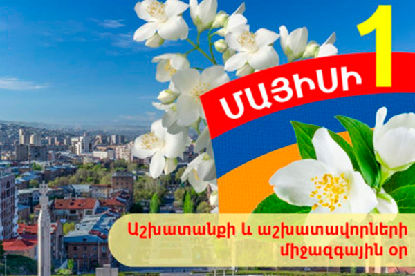 Աշխատավորները 4 օր կհանգստանան. ապրիլի 30-ը ոչ աշխատանքային է