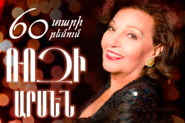 «60 տարի բեմում». «Հայի սրտով ֆրանսուհի» Ռոզի Արմենը համերգով հանդես կգա Երևանում