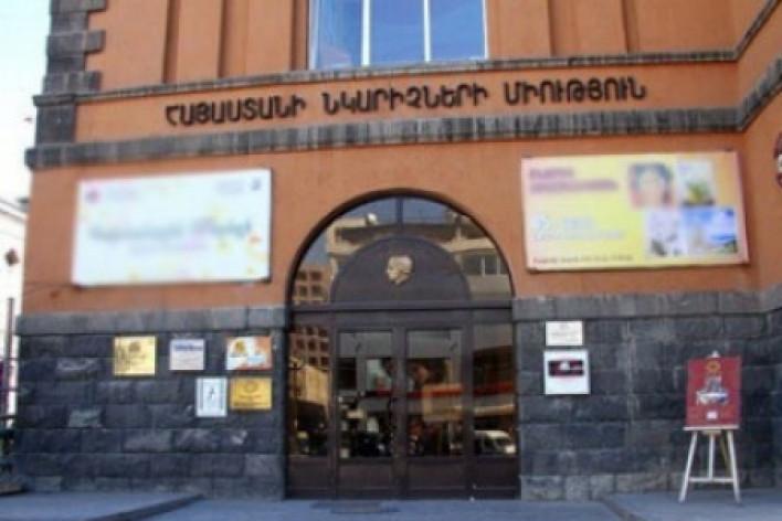 50 մլն դրամի հափշտակություն՝ Հայաստանի նկարիչների միությունում. հարուցվել է քրեական գործ