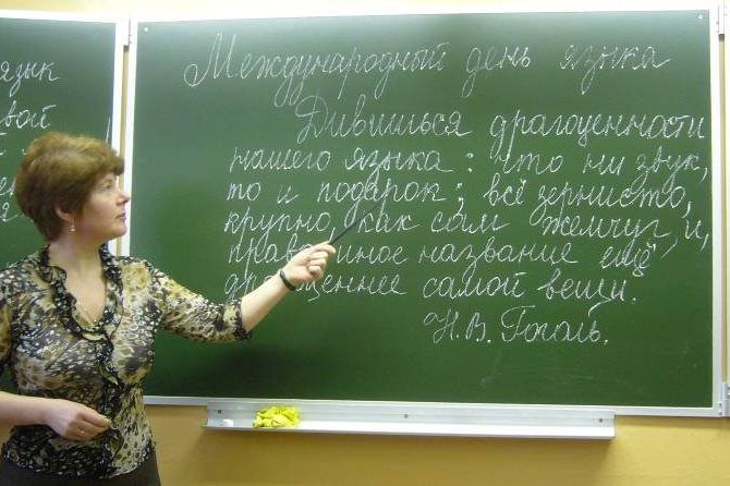 Организются курсы повышения квалификации учителей русского языка: МОНКС
