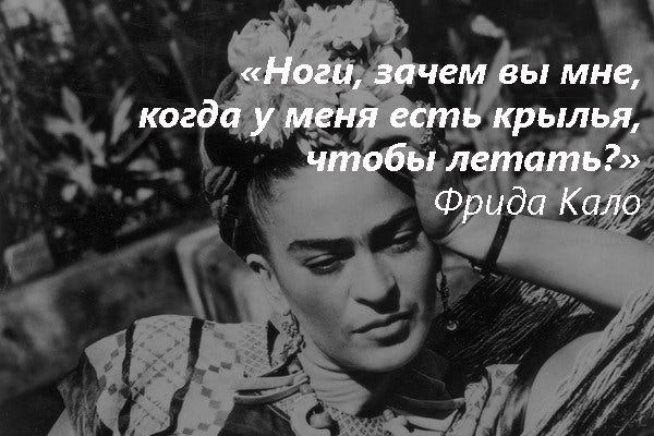 От Артемизии Джентилески до Фриды Кало: 15 цитат знаменитых художниц, занимающих ведущие позиции в мировой художественной истории