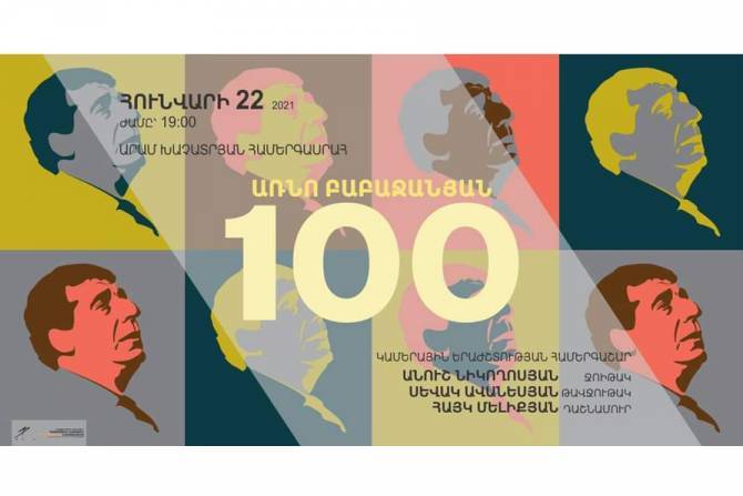 К 100-летнему юбилею Арно Бабаджаняна: первый концерт года Филармонический оркестр посвящает великому композитору