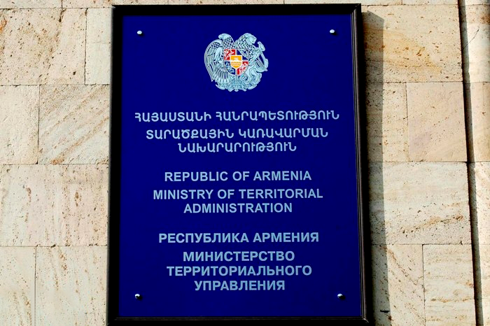 Տարածքային կառավարման նախարարությունում աշխատանքային փորձ ձեռք կբերի շուրջ 70 երիտասարդ
