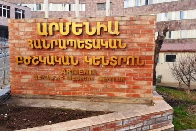 В реанимационном отделении МЦ «Армения» скончался 50-летний заключенный