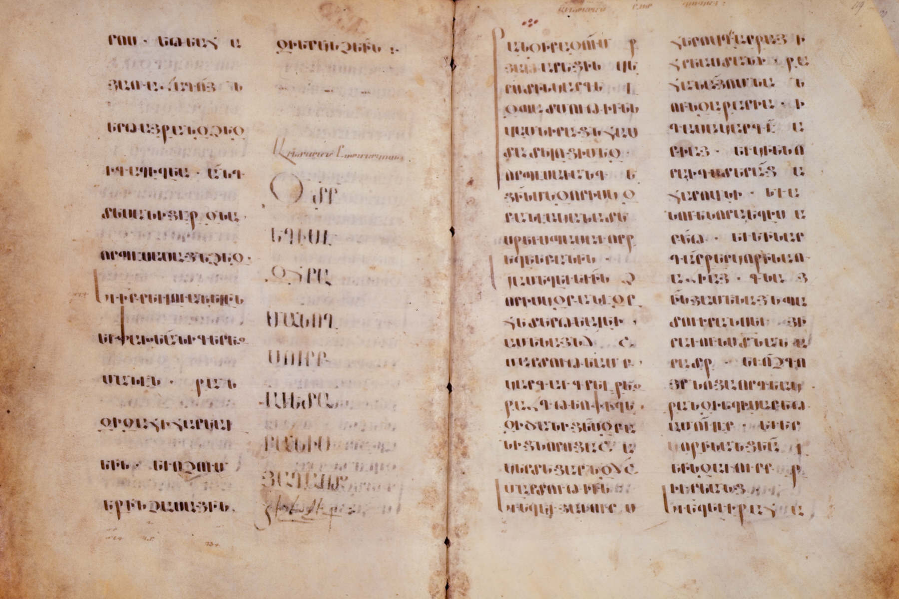 История одного шедевра: уникальная армянская рукопись XII века – сокровище Британской национальной библиотеки
