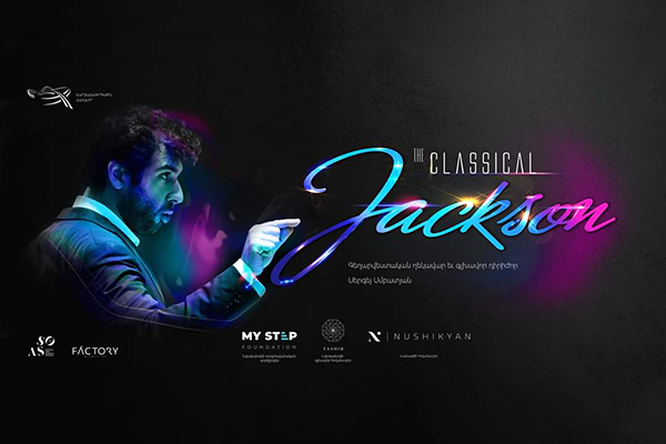 «А если не Майкл Джексон, то кто?»: о беспрецедентном проекте при сотрудничестве симфонического оркестра и диджея