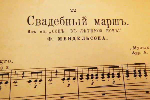 История одного шедевра: «Свадебный марш» Мендельсона, навсегда ставший гимном для всех, кто нашел свою любовь