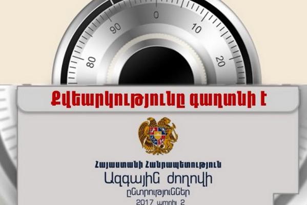Քվեարկեք այնպես, ինչպես կցանկանաք, ոչ ոք չի իմանա. հասարակական կազմակերպությունը հորդորում է 