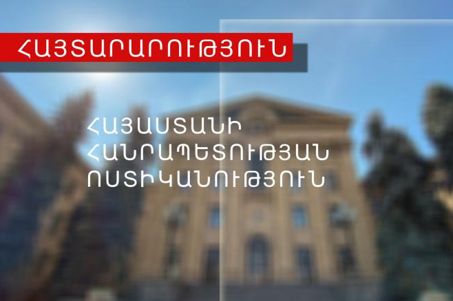 Ոստիկանությունը կուսակցությունների, դաշինքների շտաբների պետերին հրավիրում է հանդիպման