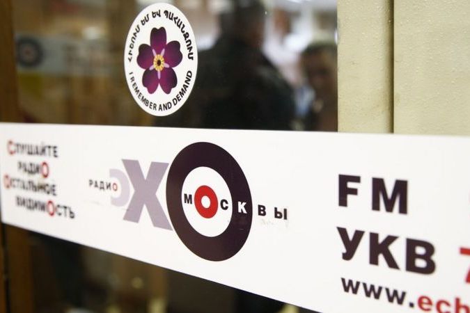 Радио 
