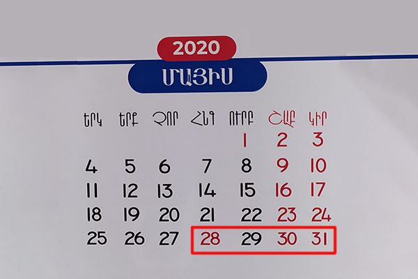 Последние 4 дня мая  будут нерабочими