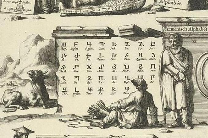 Как армянский алфавит появился на голландской гравюре 1690 года