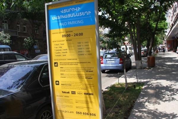 SMS հաղորդագրությամբ «կարմիր գծերից» գանձվող գումարի թանկացման դեմ լուծումը գտնվել է. քաղաքապետարան 