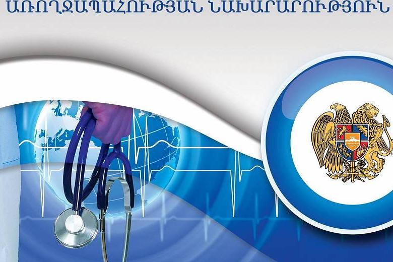 Առողջապահության նախարարությունը կամավորներ է փնտրում 