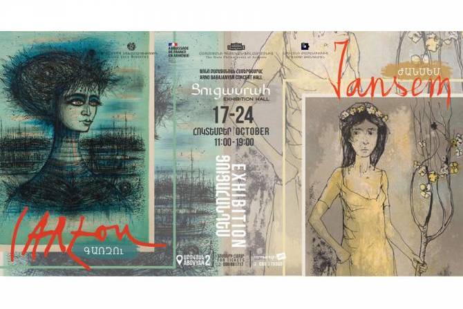 В Ереване будут представлены графические работы всемирно известных французских художников армянского происхождения Гарзу и Жансема