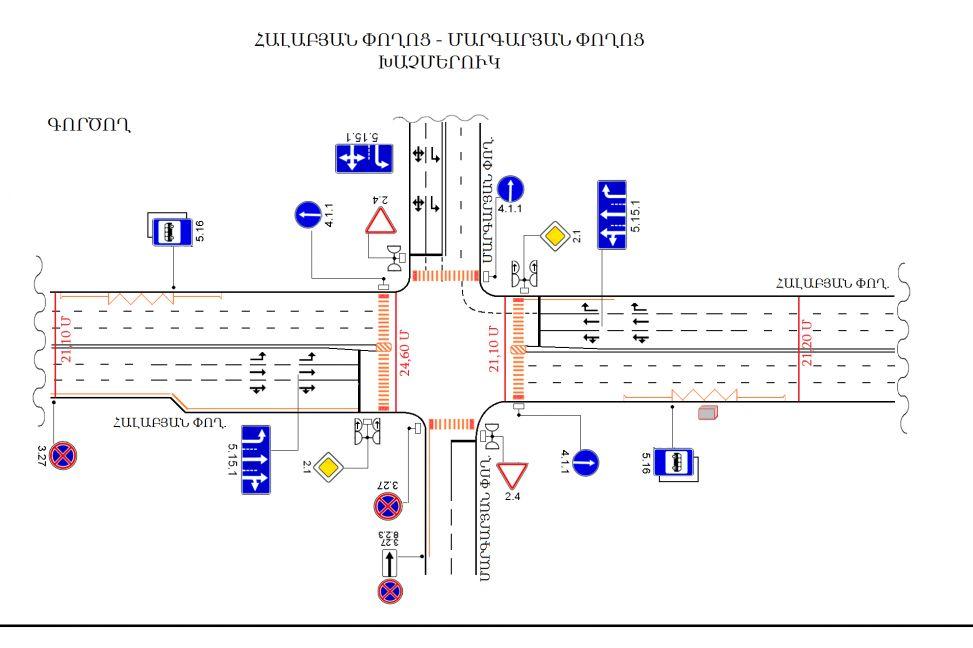 Երթեւեկության կազմակերպման փոփոխություն՝ Հալաբյան-Մարգարյան խաչմերուկում