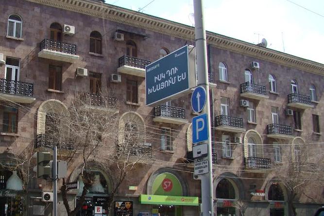 Երթևեկության կազմակերպման փոփոխություն՝ Տերյան փողոցում 