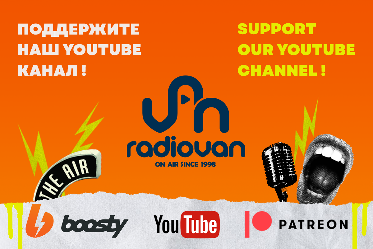 Поддержать наш YouTube-канал!