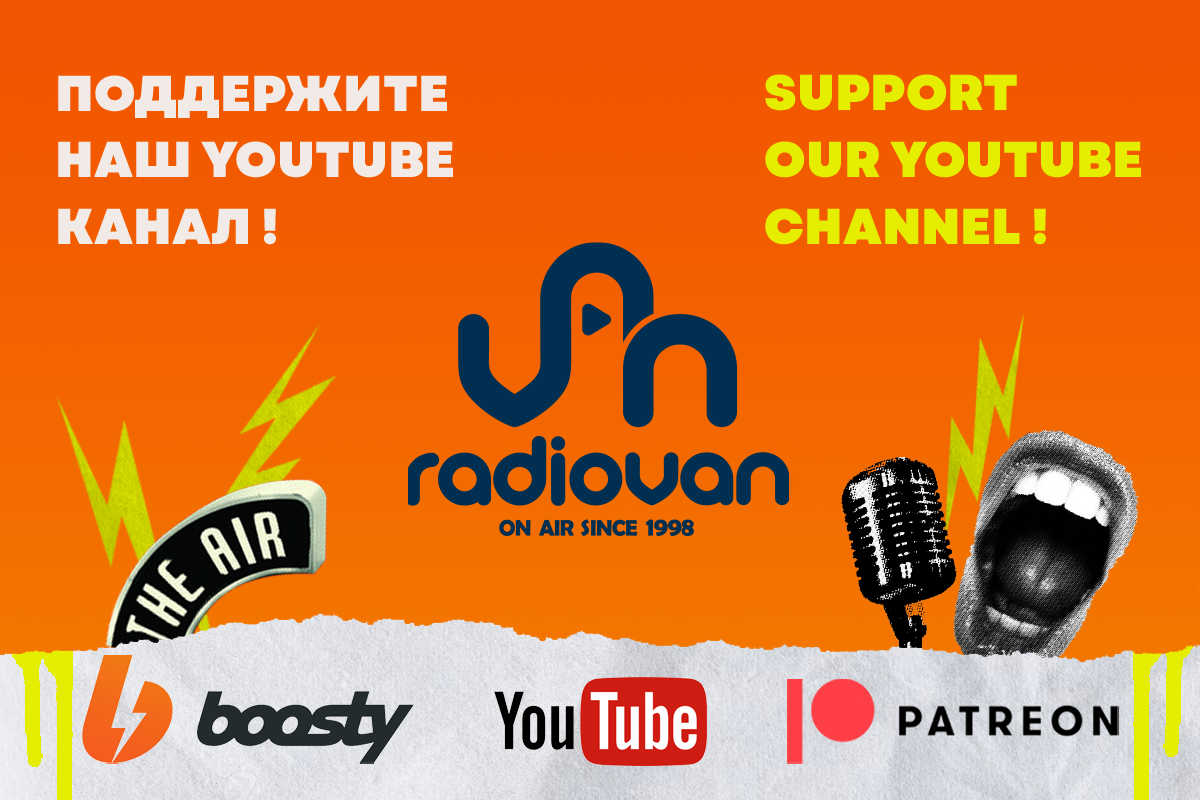 Поддержать наш YouTube канал!